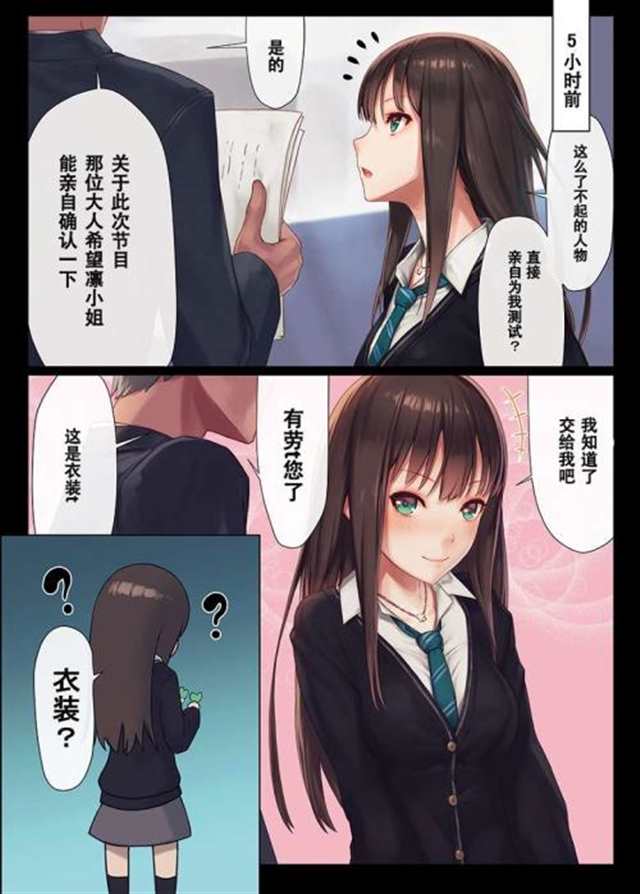 AcFan官网漫画分镜对话预览图